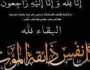 المحافظ لملس يُعزَّي الأديبة والناشطة السياسية هدى العطاس في وفاة والدها