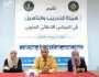 هيئة التدريب والتأهيل تقيم دورة تدريبية حول التمكين السياسي للمرأة والمشاركة في صنع القرار