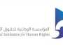 «الوطنية لحقوق الإنسان» ترحب بتقرير الخارجية والكومنولث بالمملكة المتحدة بإزالة البحرين من الدول ذات الأولوية لحقوق الإنسان