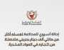 إحالة آسيوي للمحاكمة لغسله أكثر من 200 ألف دينار بحريني متحصلة من إتجاره بالمواد المخدرة