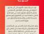 'بنفت' تنفي ما تم تداوله حول اختراق 'بنفت بي'