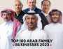 إقتصاد فوربس الشرق الأوسط تكشف عن قائمة أقوى 100 شركة عائلية عربية لعام 2023