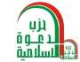حزب الدعوة الإسلامية يشجب محاولات صنع الفتنة بين العراقيين