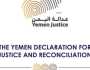 امريكا وفرنسا وهولندا ترحب بـ'إعلان اليمن للعدالة والمصالحة'