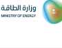 وزارة الطاقة تعلن عن وظائف في التخصصات الإدارية والتقنية