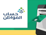 «حساب المواطن»: تحويل مبلغ شهري من الشركة إلى الموظف كعهدة لا يؤثر في الدعم