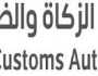 هل قِطع الكمبيوتر الشخصية مُعفاة من الرسوم الجمركية؟.. «الزكاة والجمارك» توضح