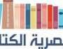 قيصرية الكِتَاب تُصدر كتابها التوثيقي الأول بمناسبة مرور 5 أعوام على انطلاقها
