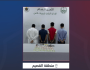 القبض على 4 مقيمين بالقصيم لترويجهم مادتي الحشيش والإمفيتامين المخدرتين