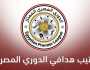 - جدول ترتيب هدافي الدوري المصري الممتاز 2022-2023 