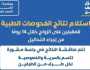الصحة تعلن عن نتائج الفحوص الطبية للمقبلين على الزواج خلال 14 يوما ناس وخدمات
