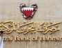 اليوم السابع : مصرف البحرين المركزى يرفع سعر الفائدة بمقدار 25 نقطة أساس