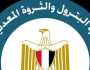 اقتصاد وبورصة البترول: الأحـد مـن كـل أسـبوع بشهر أغسطس عمـل مـن المنـزل للعاملين بالوظـائف الإداريـة