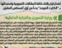 أخبار مصر.. الحكومة تنفى إلغاء بطاقات التموين واستبدالها بكارت موحد أول أغسطس
