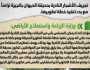 أخبار مصر.. الحكومة تنفى تجريف الأشجار النادرة بحديقة الحيوان خلال تطويرها