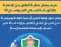 كيف يمكن حماية الطفل من الإصابة بالتهاب فيروس B؟.. الصحة تجيب