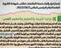 أخبار مصر.. الحكومة تنفى إلغاء خدمة التظلمات لطلاب شهادة الثانوية العامة