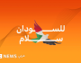 للسودان سلام: برنامج إذاعي يومي يناقش الأزمة الإنسانية التي يمر بها السودان