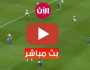 بث مباشر الزمالك ضد الاتحاد اليوم يوتيوب .. رابط مشاهدة مباراة الزمالك مباشرة كورة سيتي أخيرة