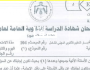 اجابة امتحان اللغة الإنجليزية توجيهي الأردن 2023 (الفروع المهنية) أخيرة