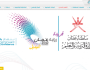 نتائج الدبلوم العام 2023 سلطنة عُمان بالهاتف الذكي و home.moe.gov.om أخيرة