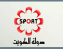 تردد قناة الكويت الرياضية sd الجديد 2023 أخيرة