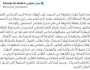 السيد الحكيم: سماح السويد بحرق نسخة من القرآن الكريم تحدٍ صارخ لمشاعر المسلمين