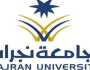 جامعة نجران: وظائف في «علم الدم والمناعة»