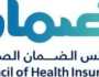 مجلس الضمان الصحي يوضح الحد الأقصى لأتعاب استشارة الطبيب