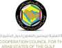 الاقتصادية التوقيع على برنامج عمل تنفيذي مشترك بين دول مجلس التعاون الخليجي