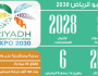 الإقتصاد «إكسبو 2030» الدعم المالي والتنظيمي يقود الرياض للفوز بالتنظيم