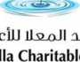 «خيرية سعود بن راشد المعلا» تدعم طلاب جامعة أم القيوين