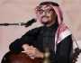 ثقافة وفن حفلات جدة 2023- ليلة غناية جديدة لـ رابح صقر