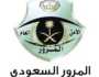 المرور: ضبط 2007 مركبات تقف في الأماكن المخصصة للأشخاص ذوي الإعاقة