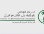 “الالتزام البيئي” يصدر 149 تصريحًا لمواكبة أهداف التنمية المستدامة في يوليو