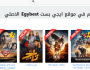 ايجي بست الاصلي EgyBest مشاهدة افلام اون لاين تحميل فيلم .. لينك موقع ايجى بست EgyBest الرسمي الجديد