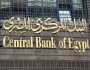 اقتصاد البنك المركزي المصري يقرر العمل بقواعد ترخيص وتسجيل البنوك الرقمية