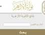 (الناجح يرفع إيده).. link رابط وخطوات الحصول على نتيجة الثانوية الأزهرية