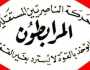 بيان «الناصريين المستقلين المرابطون» بمناسبة ذكرى ثورة 23 يوليو