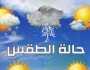 مفاجأة في طقس الغد.. الأرصاد تتوقع سقوط أمطار «الخميس» 3 أغسطس2023