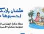 27 ألف حضانة ومركز لخدمة المرأة العاملة.. التضامن تتصدى بقوة لمناهضة عمل الأطفال