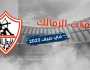 - صفقة مدوية.. الزمالك يحصل على توقيع جوهرة الأهلي 'الضائعة'