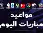 - مواعيد مباريات اليوم الإثنين 10-7-2023 في الدوري المصري الممتاز والقنوات الناقلة