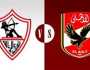 - عاجل - الأهلي والزمالك Al Ahly vs Zamalek.. كشف حساب الأبيض تحت صافرة محمود البنا