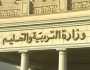 بعد انتهاء الامتحانات.. تعرف على موعد نتيجة الثانوية العامة 2023 تقارير