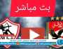 - مشاهدة مباراة الاهلي والزمالك بث مباشر اليوم في الدوري المصري [ يلا شوت ]