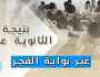 ظهرت الآن.. نتيجة الثانوية العامة 2023 - بوابة الفجر elfagr.org - موقع وزارة التربية والتعليم - دلوقتي حالا اعرف نتيجة الثانوية العامة برقم الجلوس والاسم