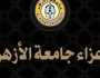 جامعة الأزهر تنعي رئيس قسم التقويم الأسبق بكلية طب أسنان