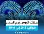 الفن واهله حظك اليوم.. توقعات برج الحمل 21 يوليو 2023