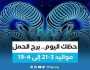 الفن واهله حظك اليوم.. توقعات برج الحمل 23 يوليو 2023
